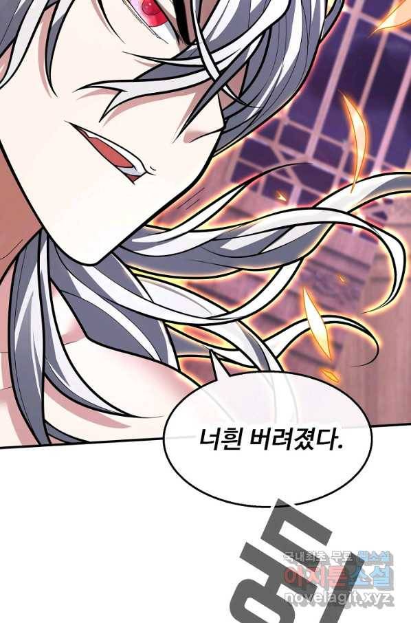 미녀 사부들에게 길들여지는 법 66화 70