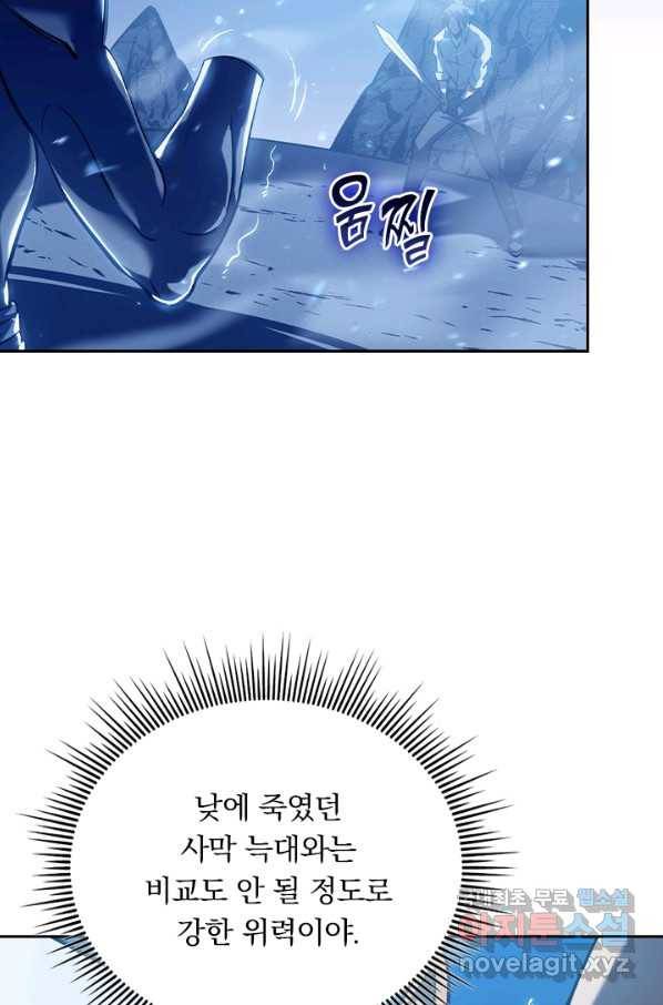 이세계에서 로그아웃하는 방법 8화 3