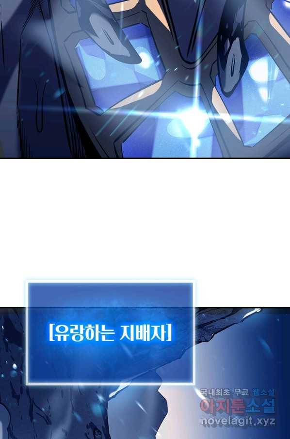 이세계에서 로그아웃하는 방법 8화 12