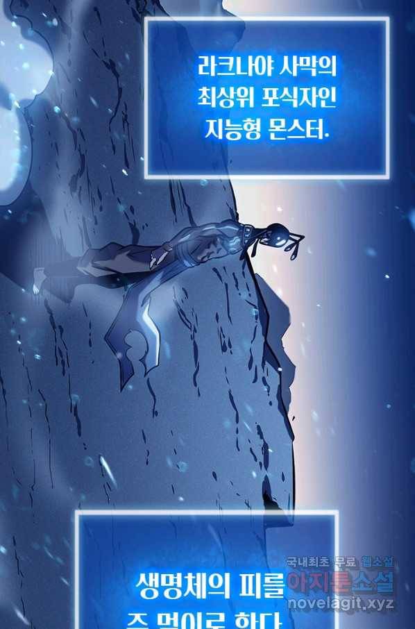 이세계에서 로그아웃하는 방법 8화 13