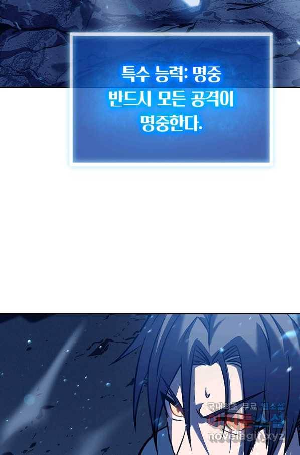 이세계에서 로그아웃하는 방법 8화 15