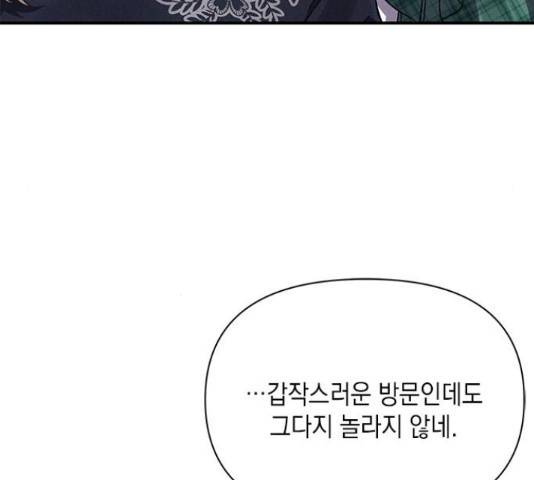 오, 친애하는 숙적 13화 17