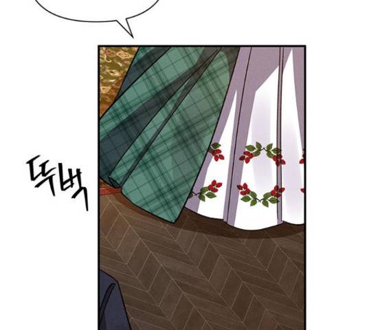 오, 친애하는 숙적 13화 22