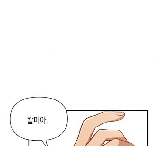 오, 친애하는 숙적 13화 30
