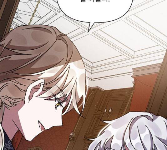 오, 친애하는 숙적 13화 34