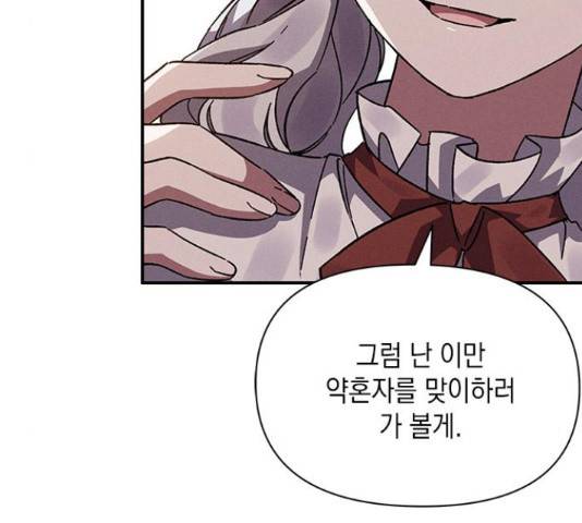 오, 친애하는 숙적 13화 40