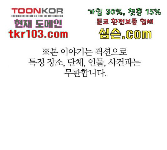 마계인섬 64화 1