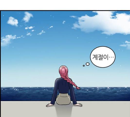 마계인섬 64화 7