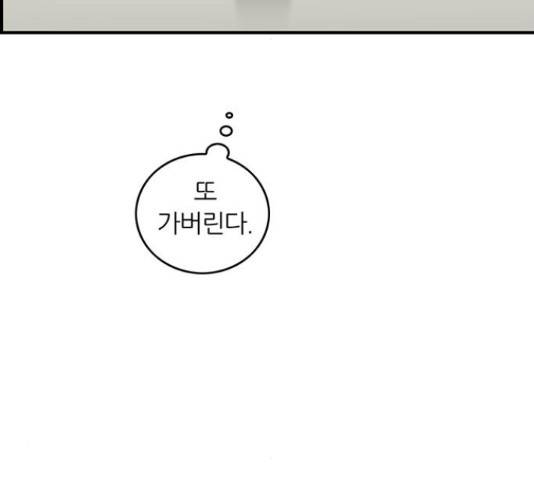마계인섬 64화 8