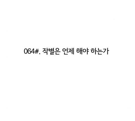 마계인섬 64화 11