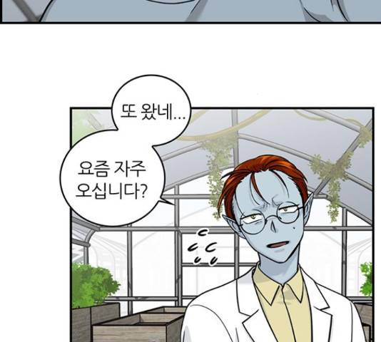 마계인섬 64화 14