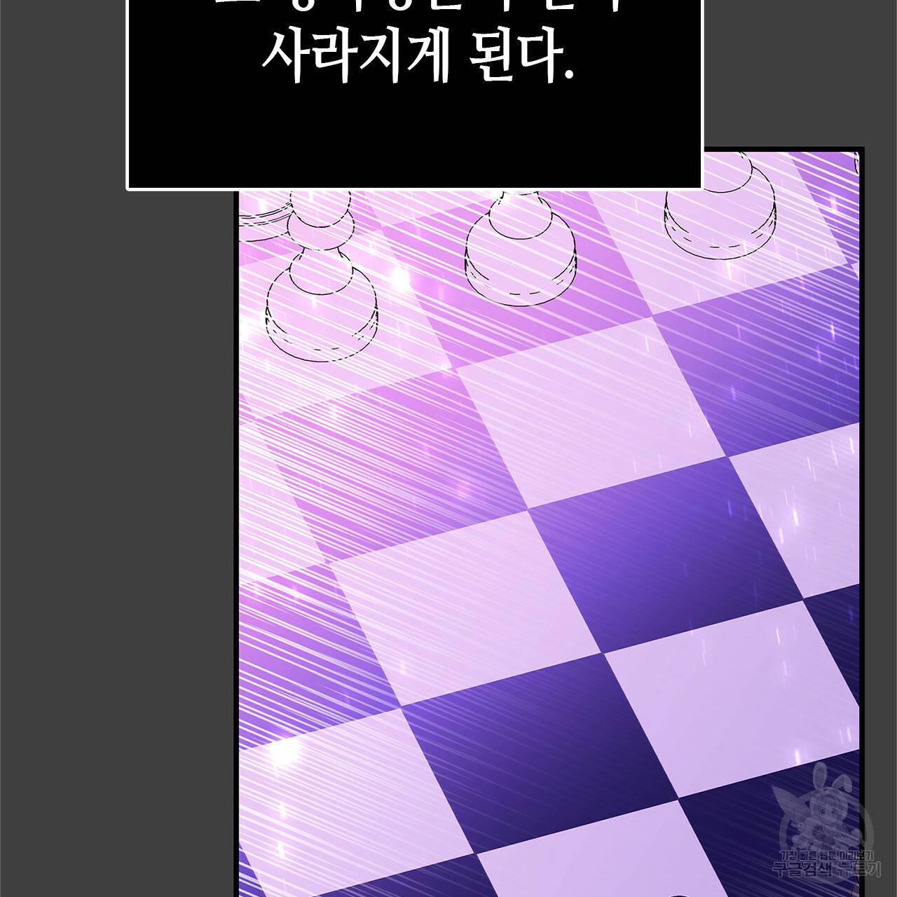 악녀에게 의리가 어디 있어 41화 21