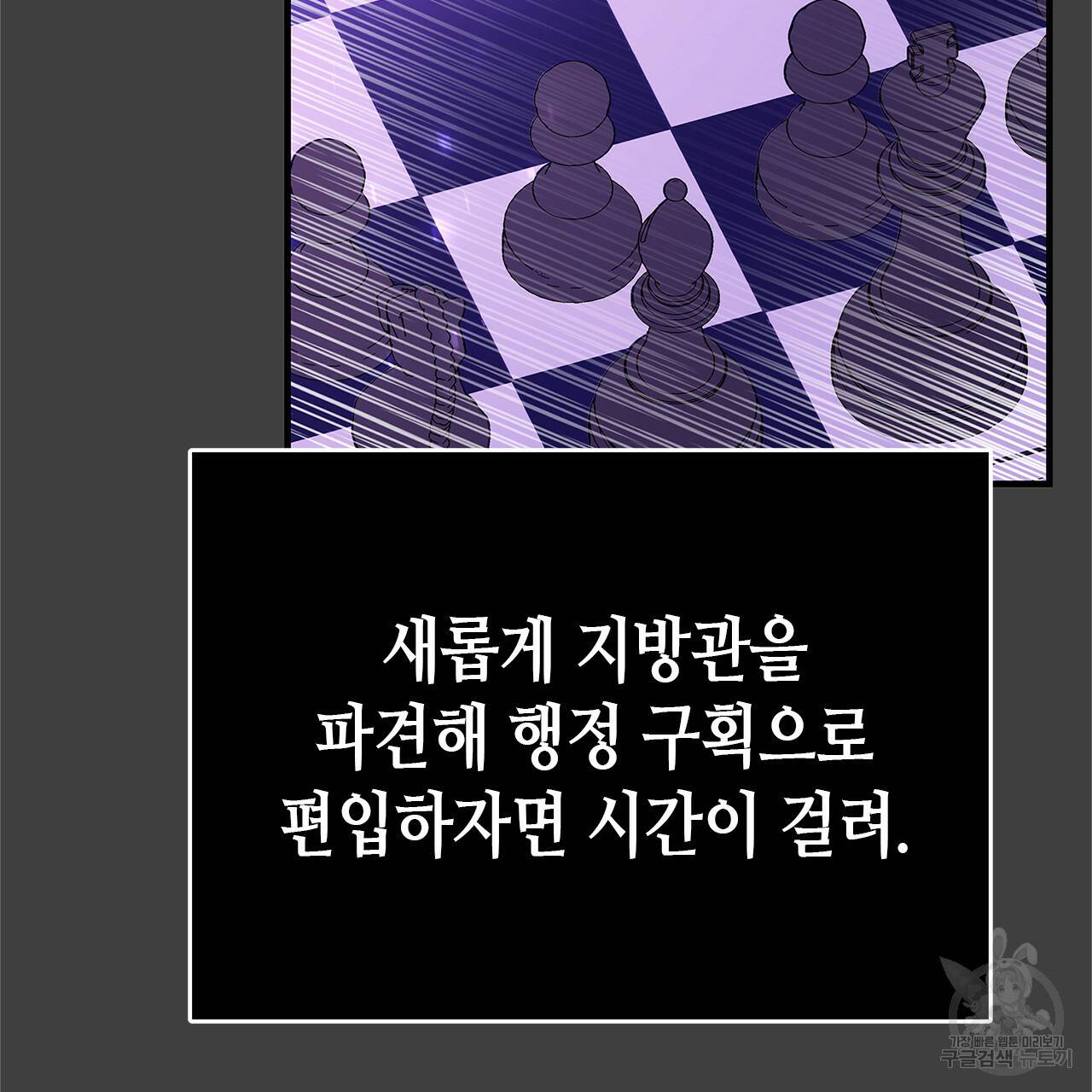 악녀에게 의리가 어디 있어 41화 22