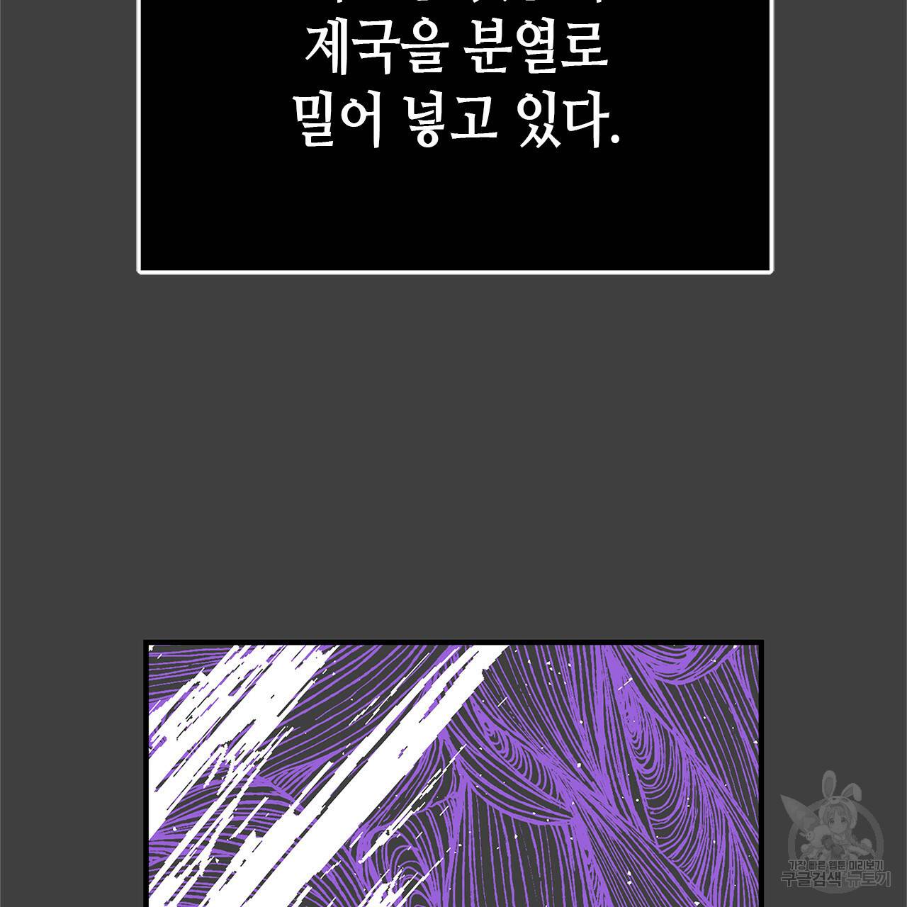 악녀에게 의리가 어디 있어 41화 27