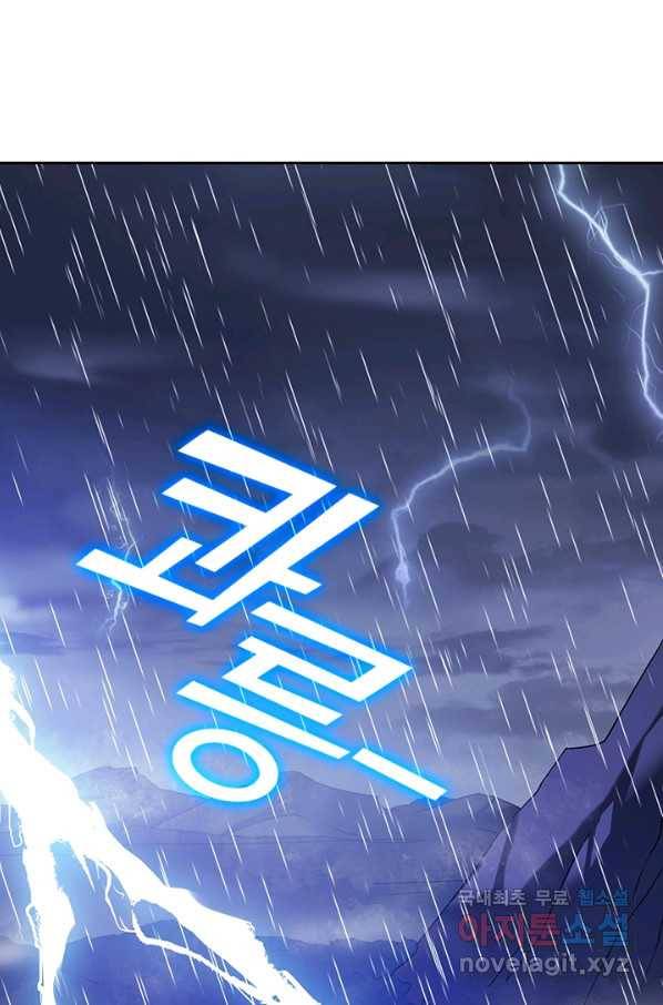 이세계에서 로그아웃하는 방법 30화 1
