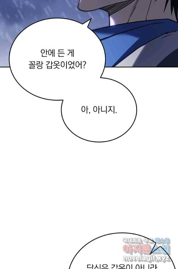 이세계에서 로그아웃하는 방법 30화 11