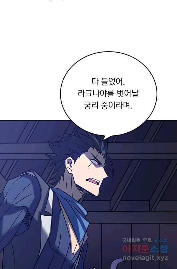 이세계에서 로그아웃하는 방법 30화 13