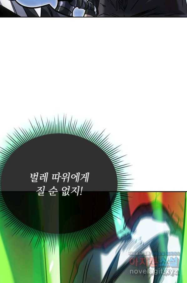 이세계에서 로그아웃하는 방법 37화 13