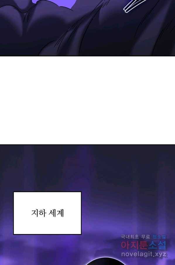 이세계에서 로그아웃하는 방법 41화 4