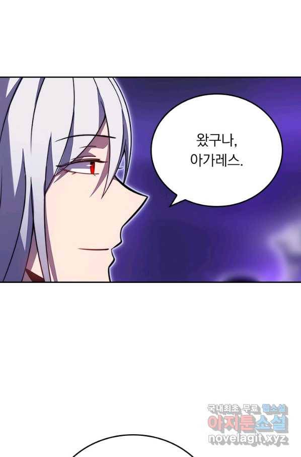 이세계에서 로그아웃하는 방법 41화 10