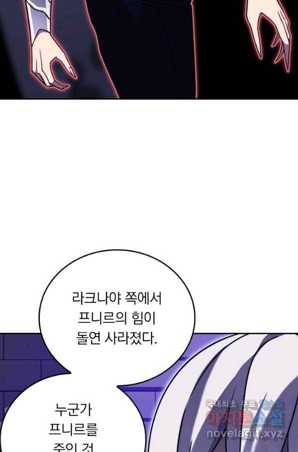 이세계에서 로그아웃하는 방법 41화 12