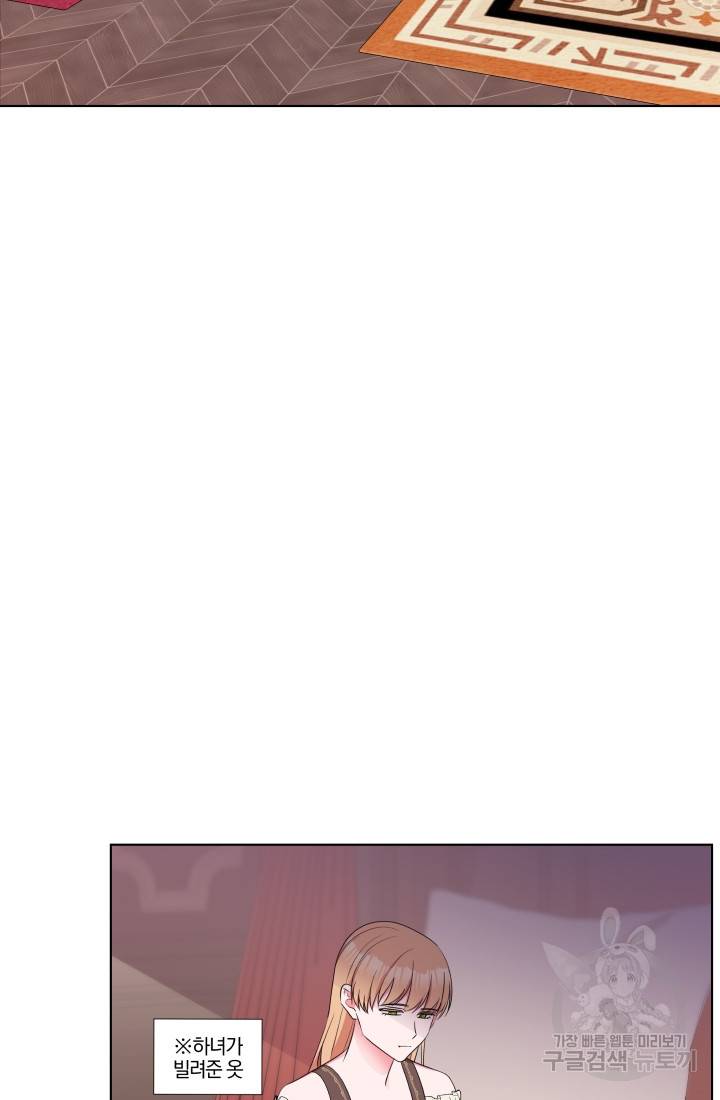 왕세자비 오디션 74화 2