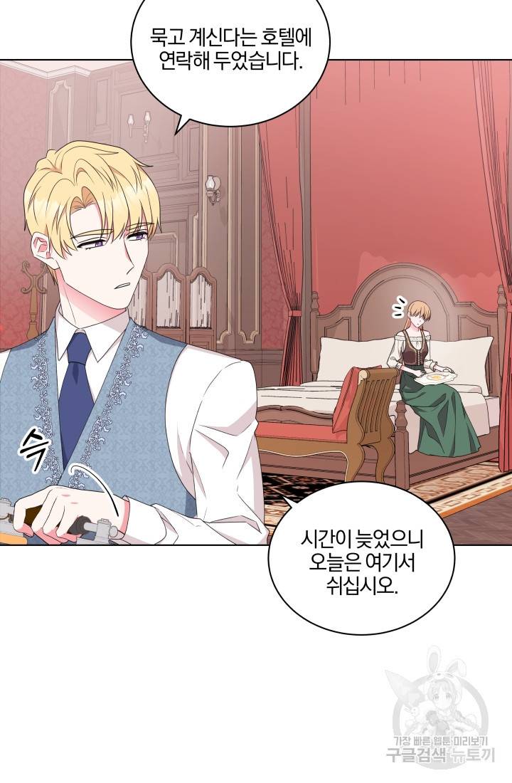 왕세자비 오디션 74화 4