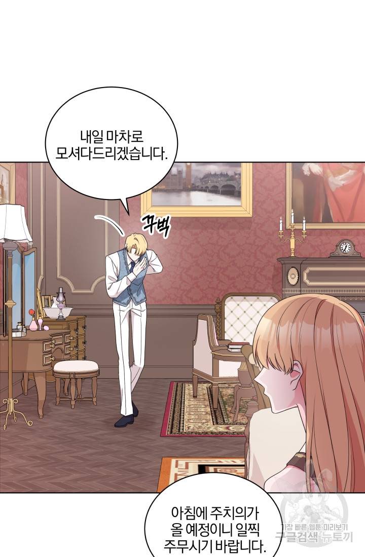 왕세자비 오디션 74화 5