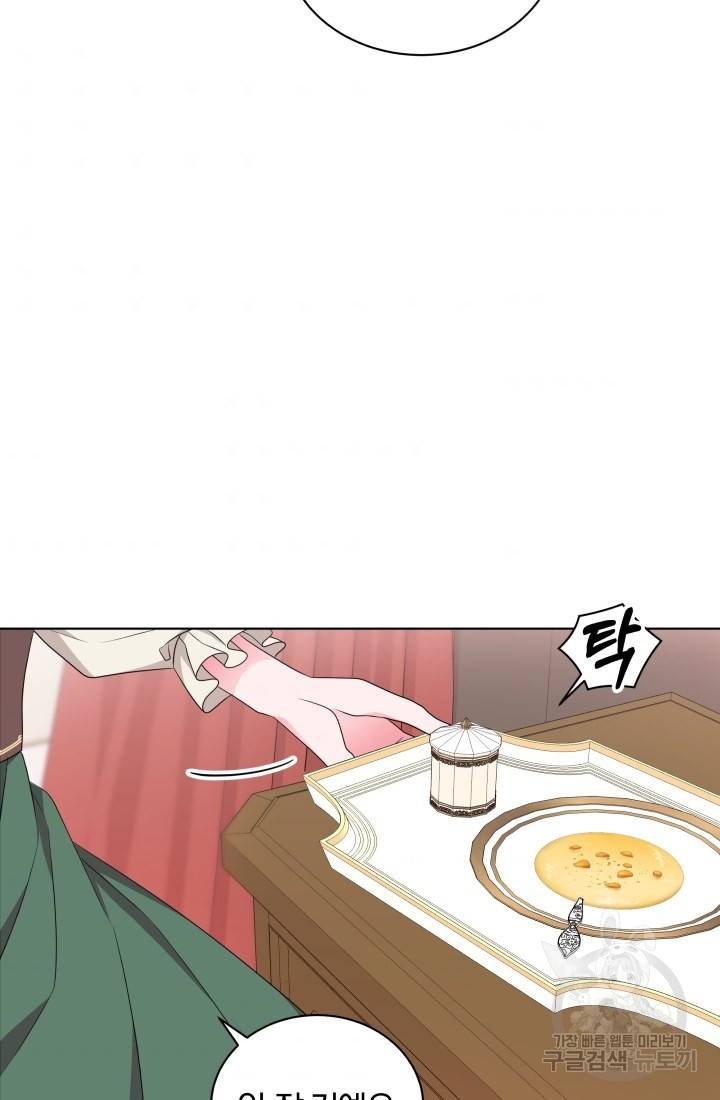 왕세자비 오디션 74화 6