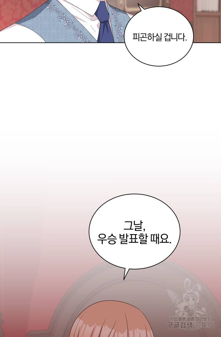 왕세자비 오디션 74화 8