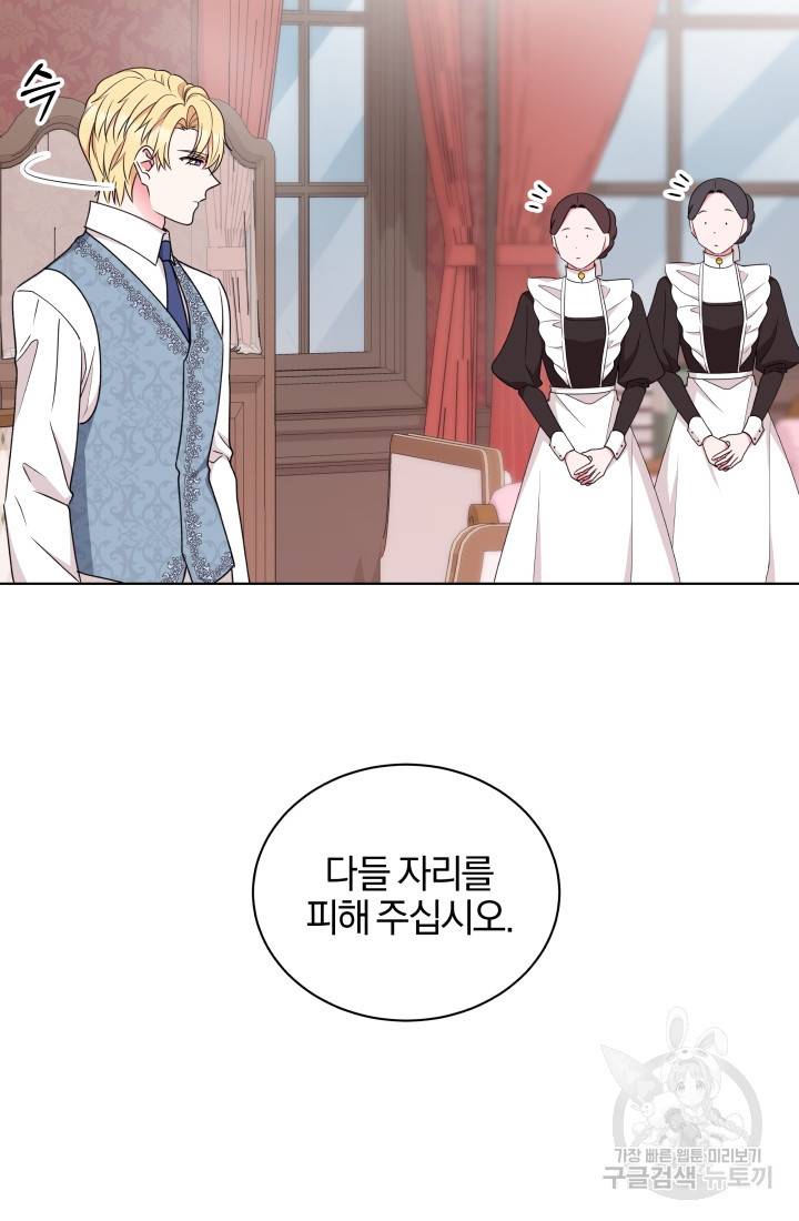 왕세자비 오디션 74화 12