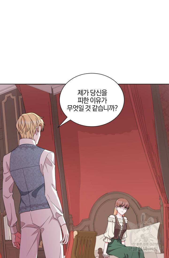 왕세자비 오디션 74화 14