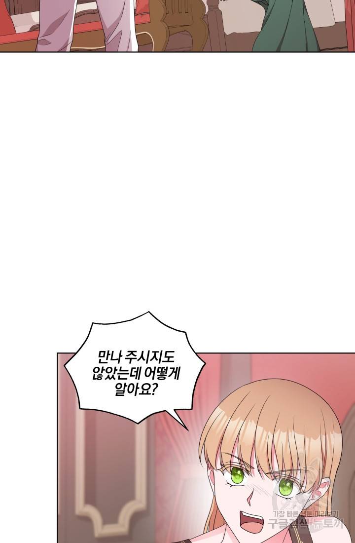 왕세자비 오디션 74화 15
