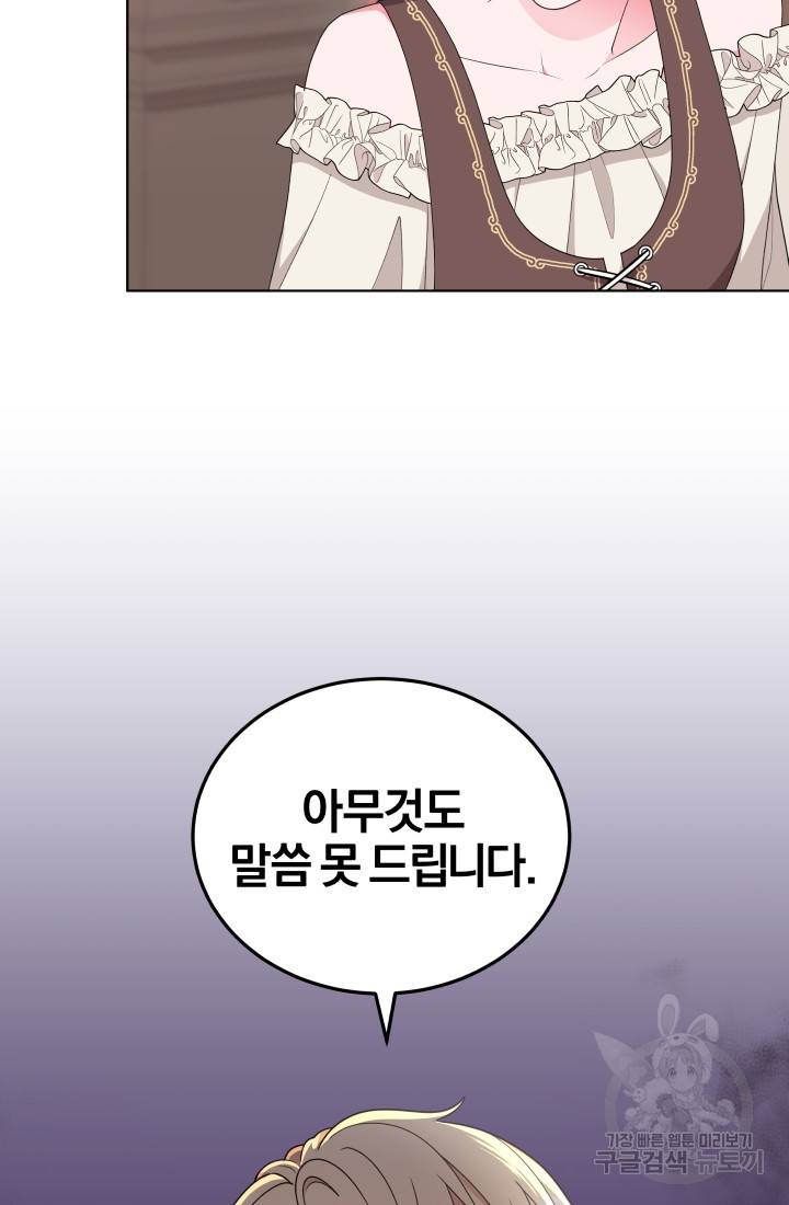 왕세자비 오디션 74화 16