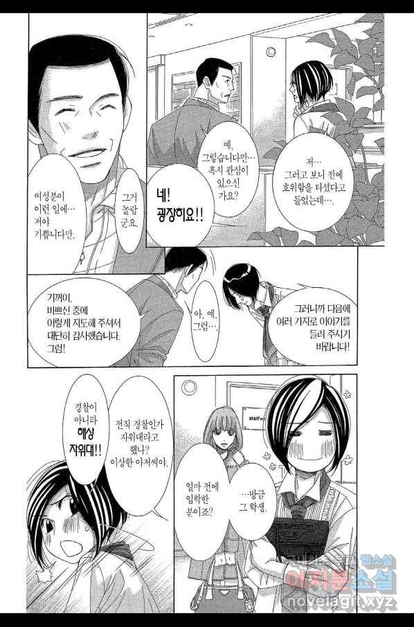 5시부터 9시까지 42화 3