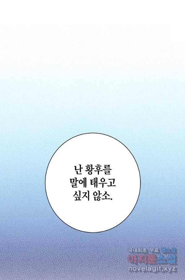 118. 눈이 나려 꽃 59화 (2) 1