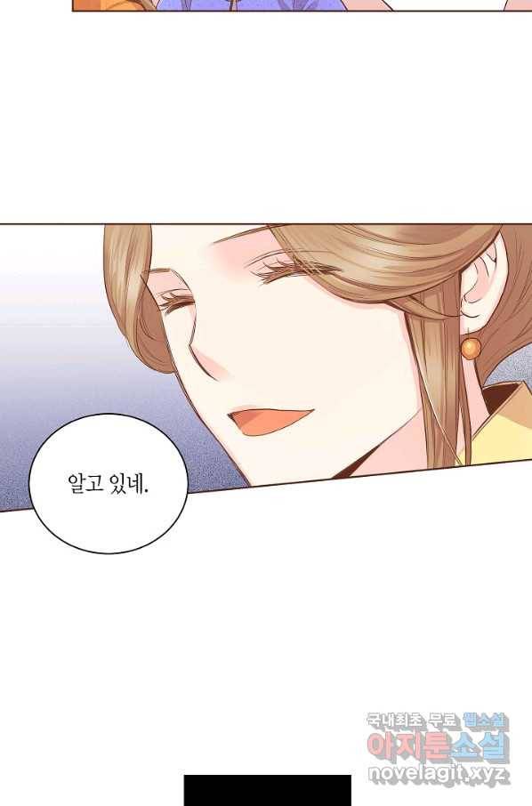 118. 눈이 나려 꽃 59화 (2) 6