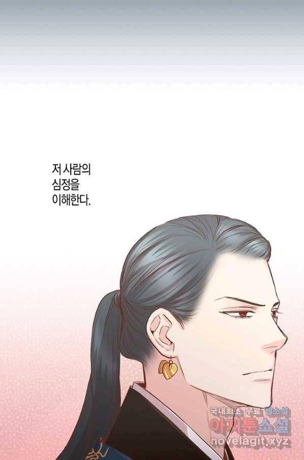 118. 눈이 나려 꽃 59화 (2) 9