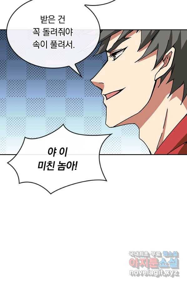 신은 나를 버렸다 64화 8