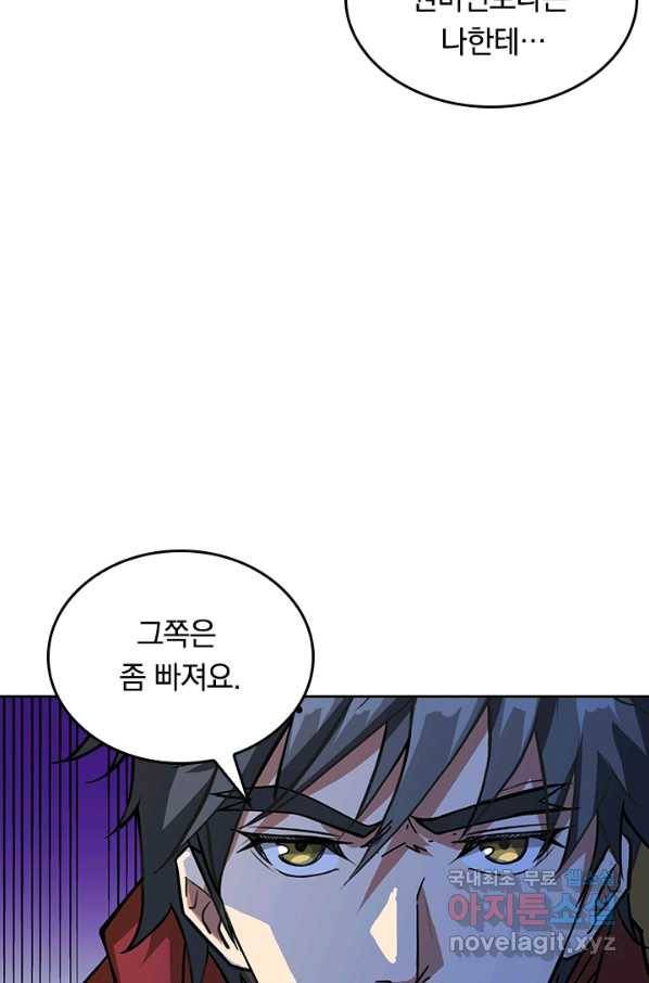 신은 나를 버렸다 64화 11