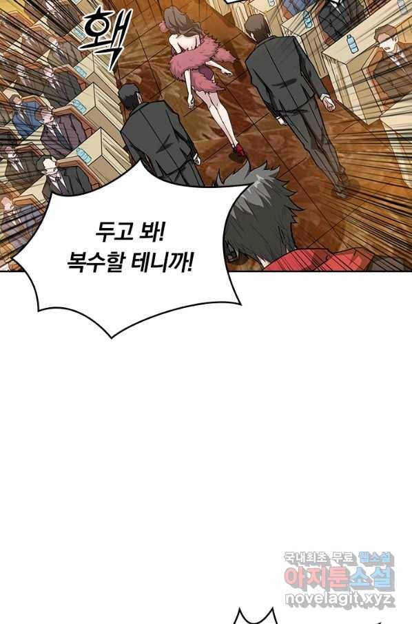 신은 나를 버렸다 64화 13