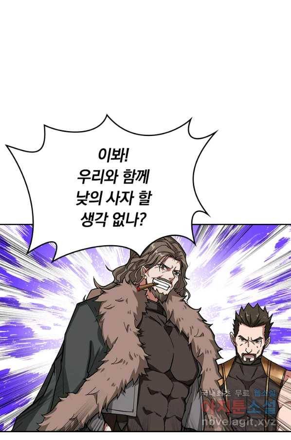 신은 나를 버렸다 64화 15