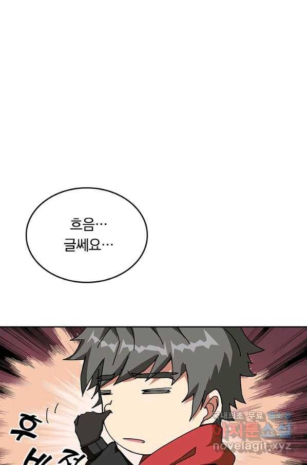 신은 나를 버렸다 64화 16
