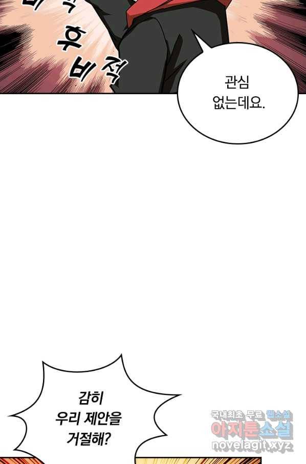 신은 나를 버렸다 64화 17