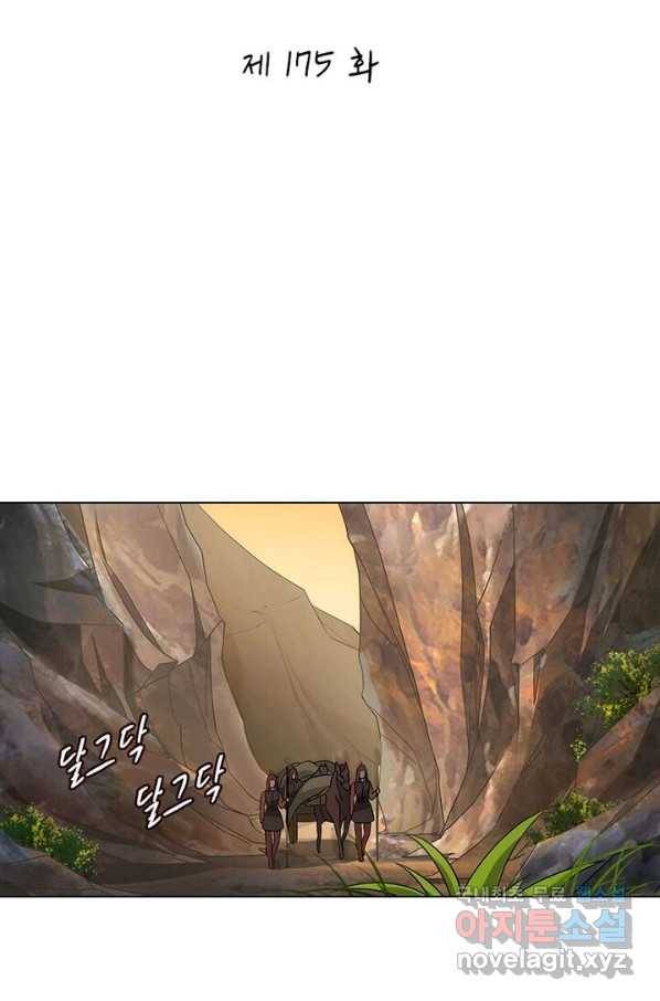 황자님 거기 있어줄래요 175화 2