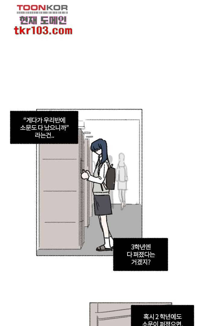 너와 나의 거리(GL) 27화 1