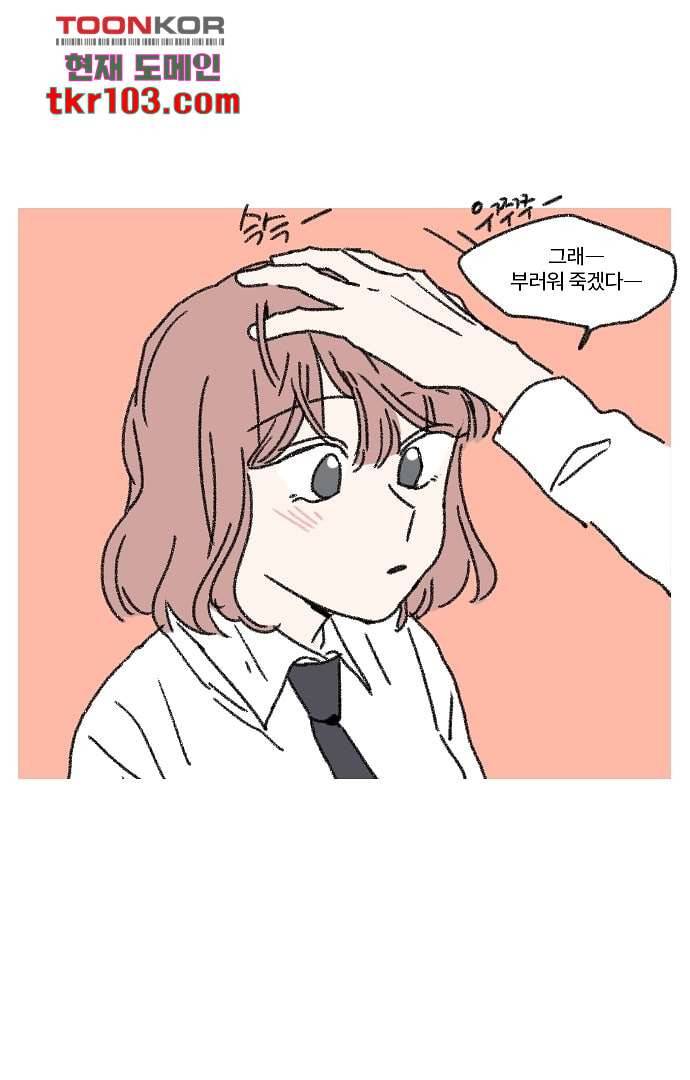 너와 나의 거리(GL) 27화 10