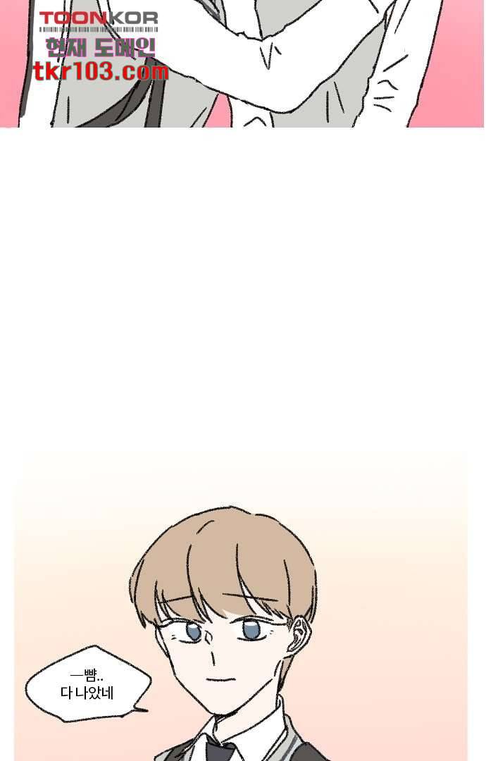 너와 나의 거리(GL) 27화 13