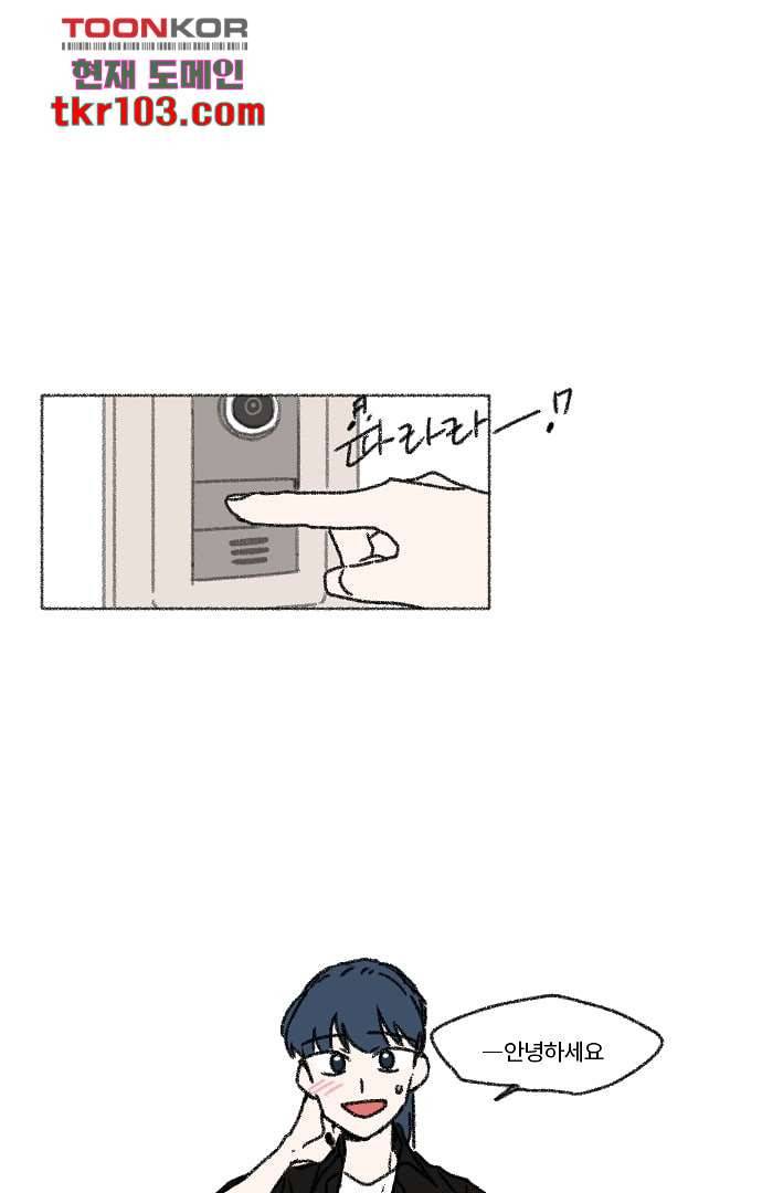 너와 나의 거리(GL) 27화 16