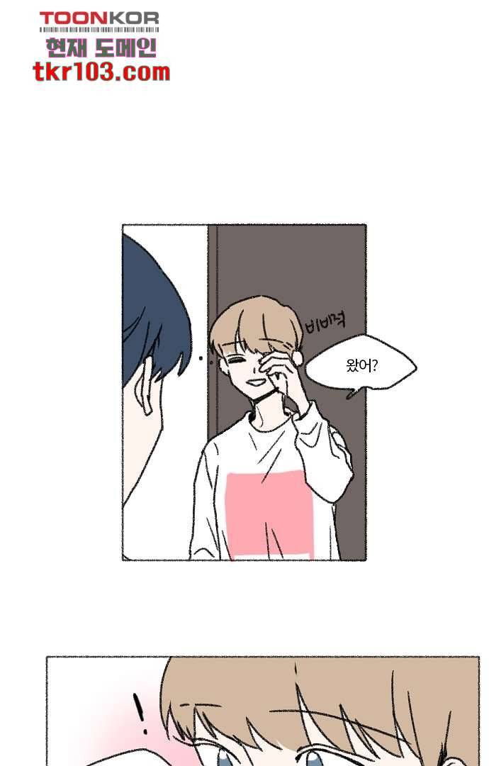 너와 나의 거리(GL) 27화 20